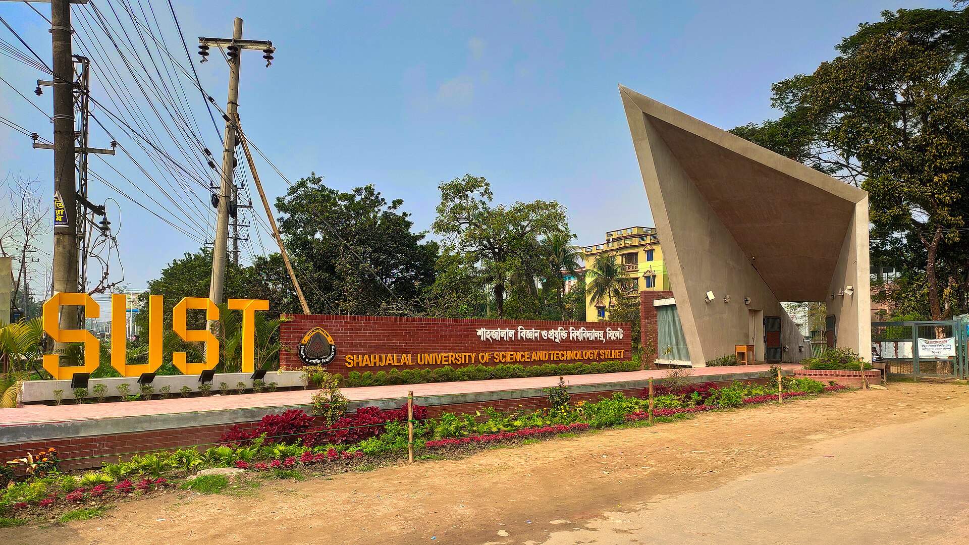 Shahjalal University of Science and Technology