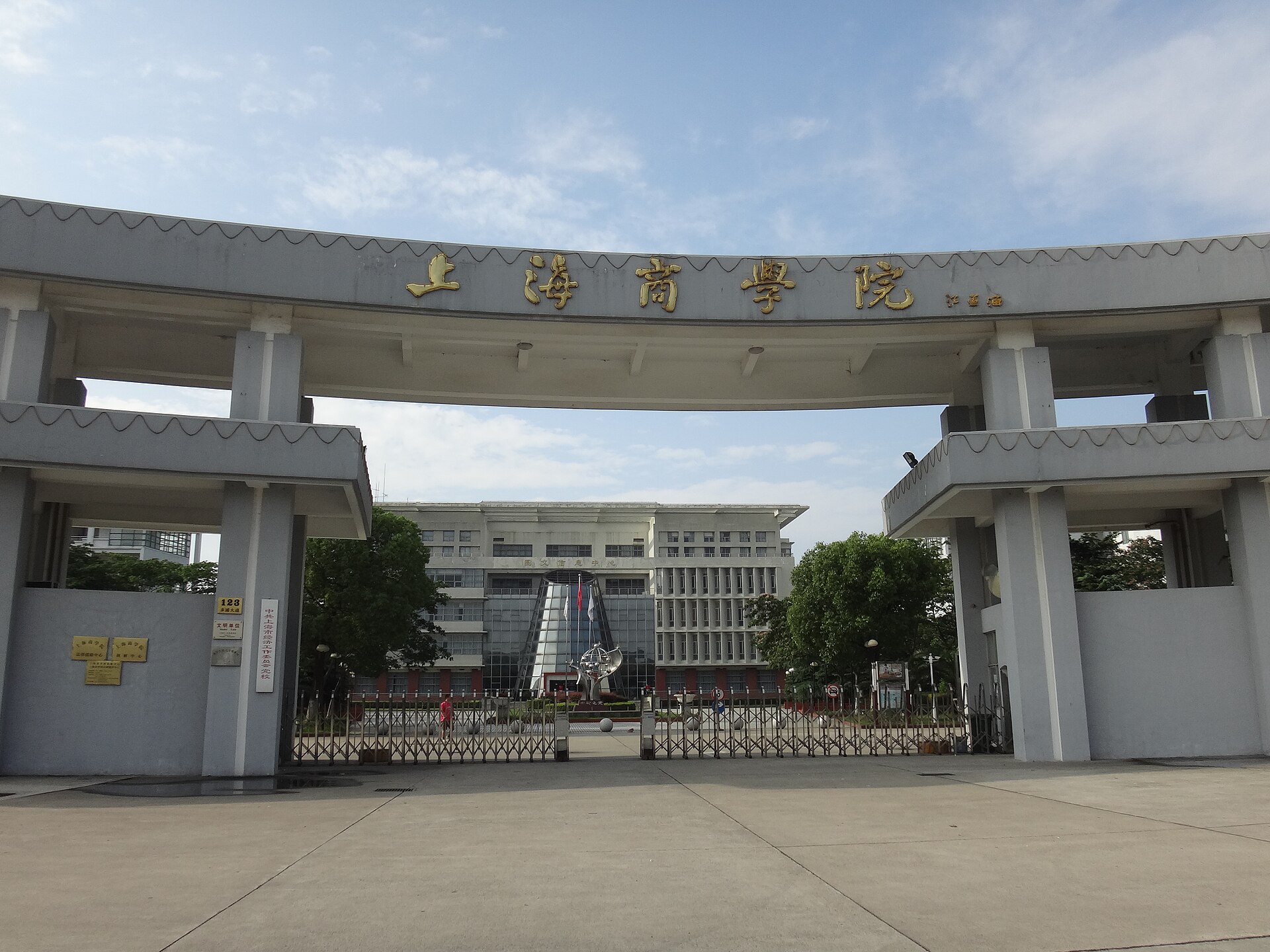 Shanghai Business School
