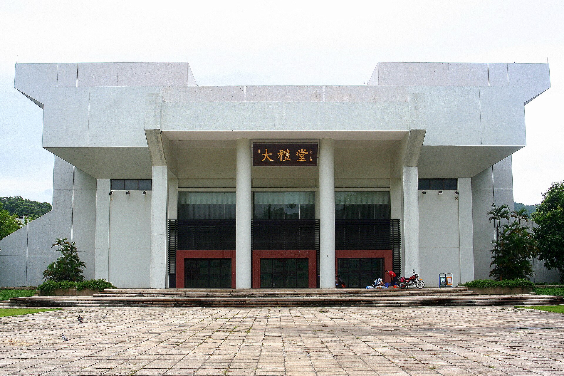 Shantou University