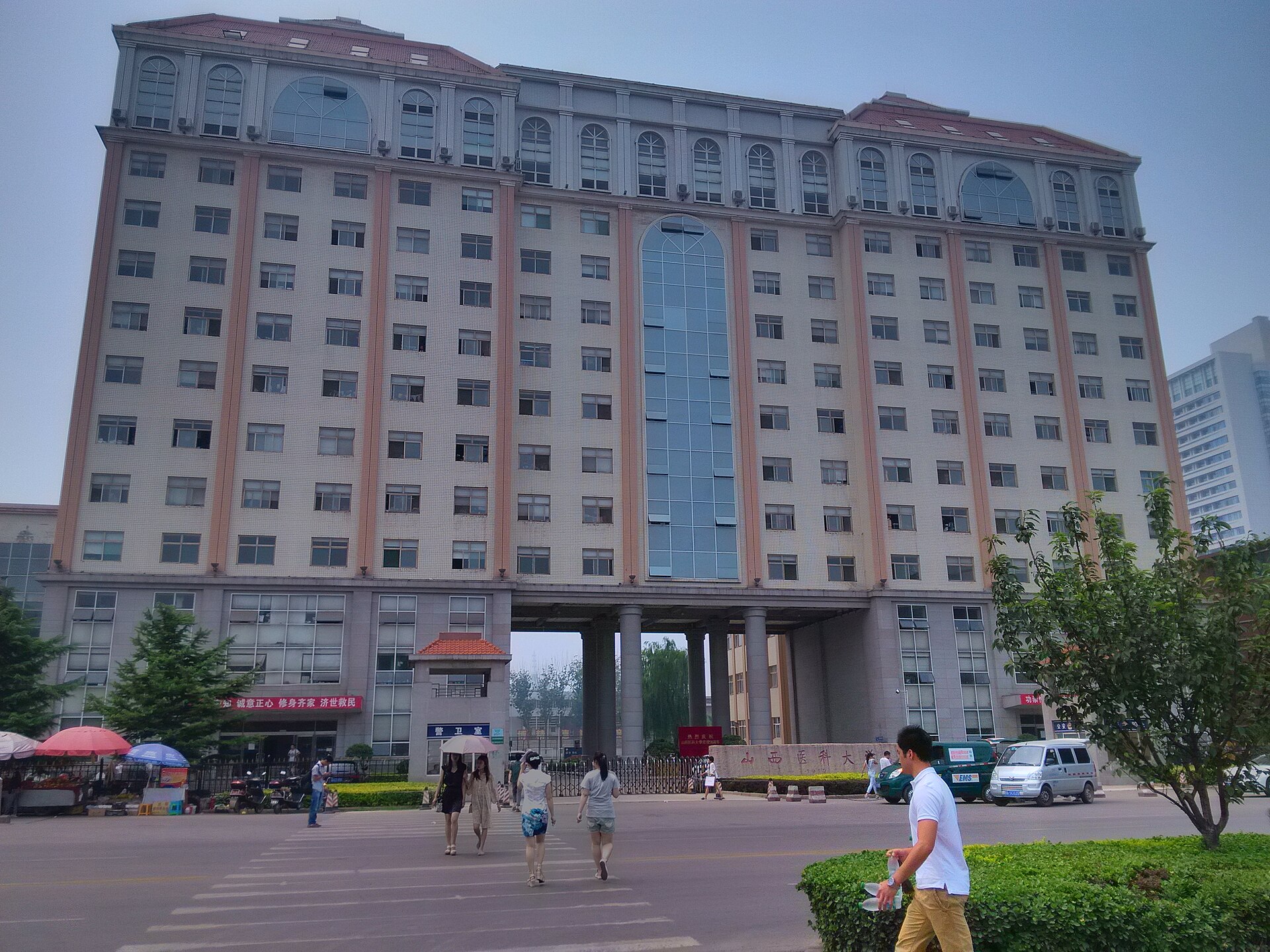 Shanxi Medical University