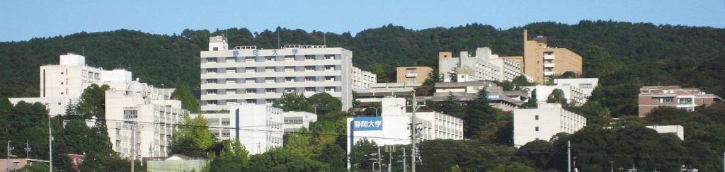 Shizuoka University