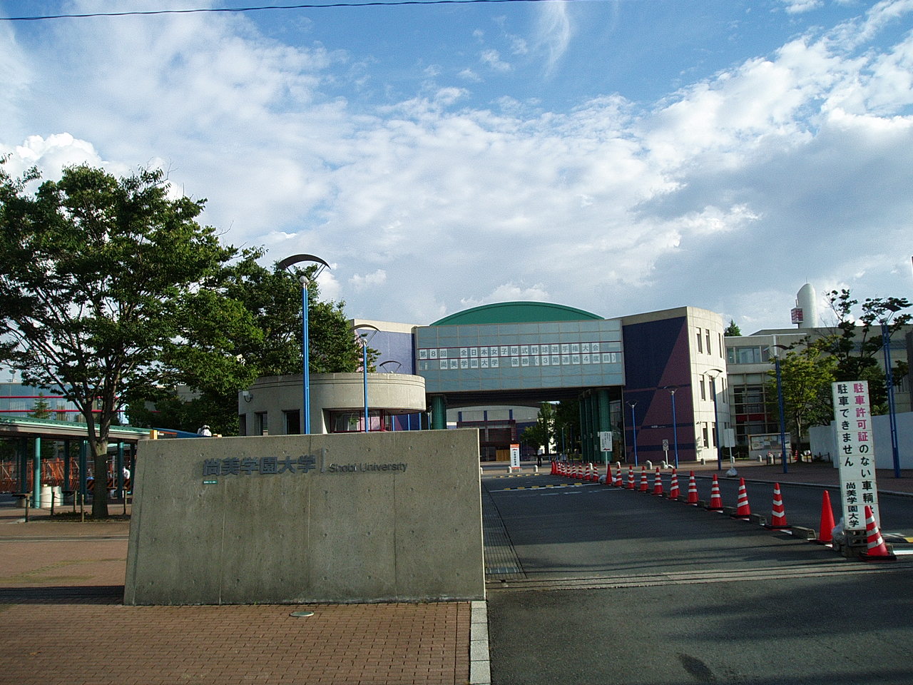 Shobi University