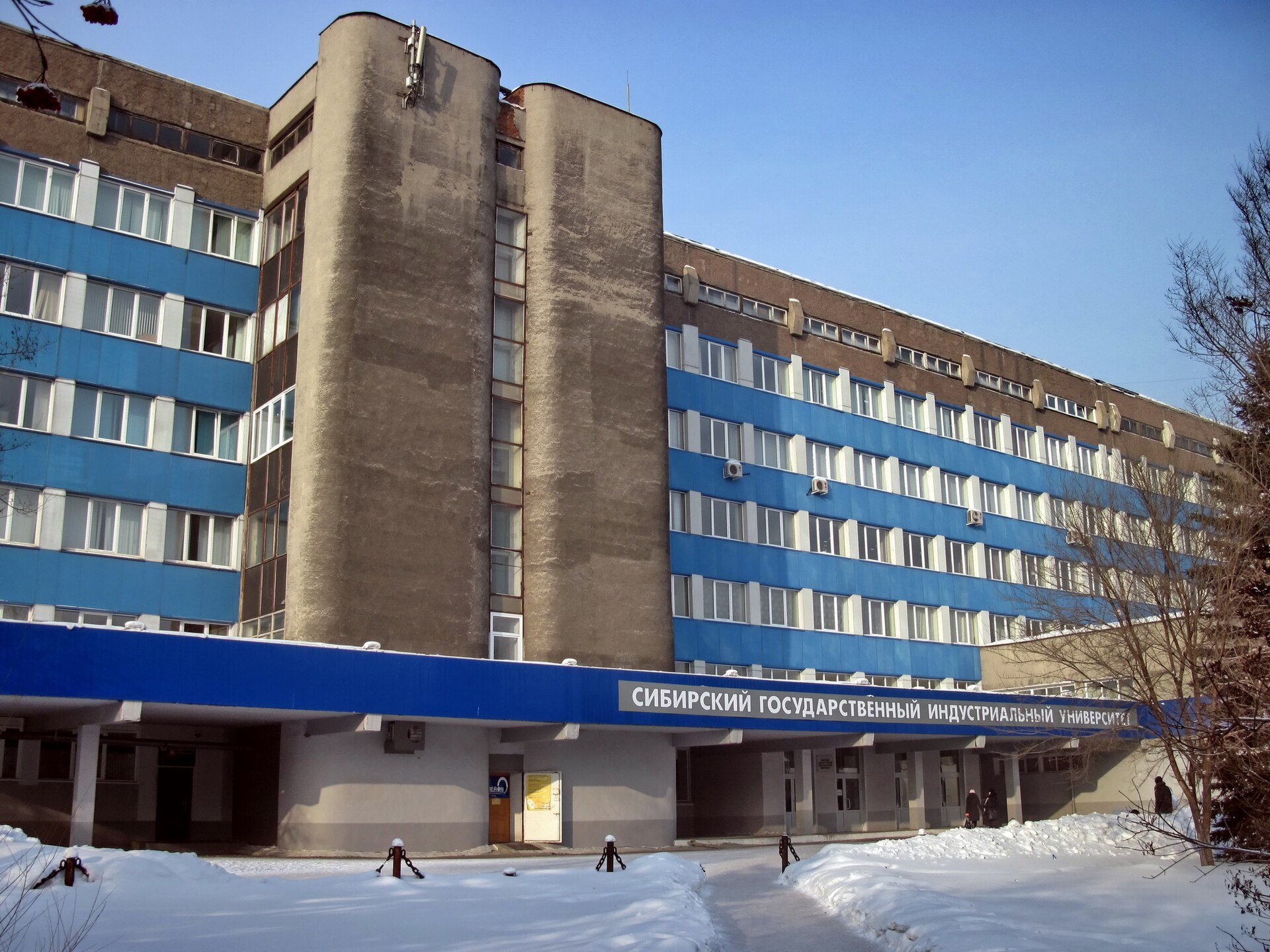 Siberian State Industrial University