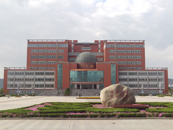 Baoji University of Arts and Sciences