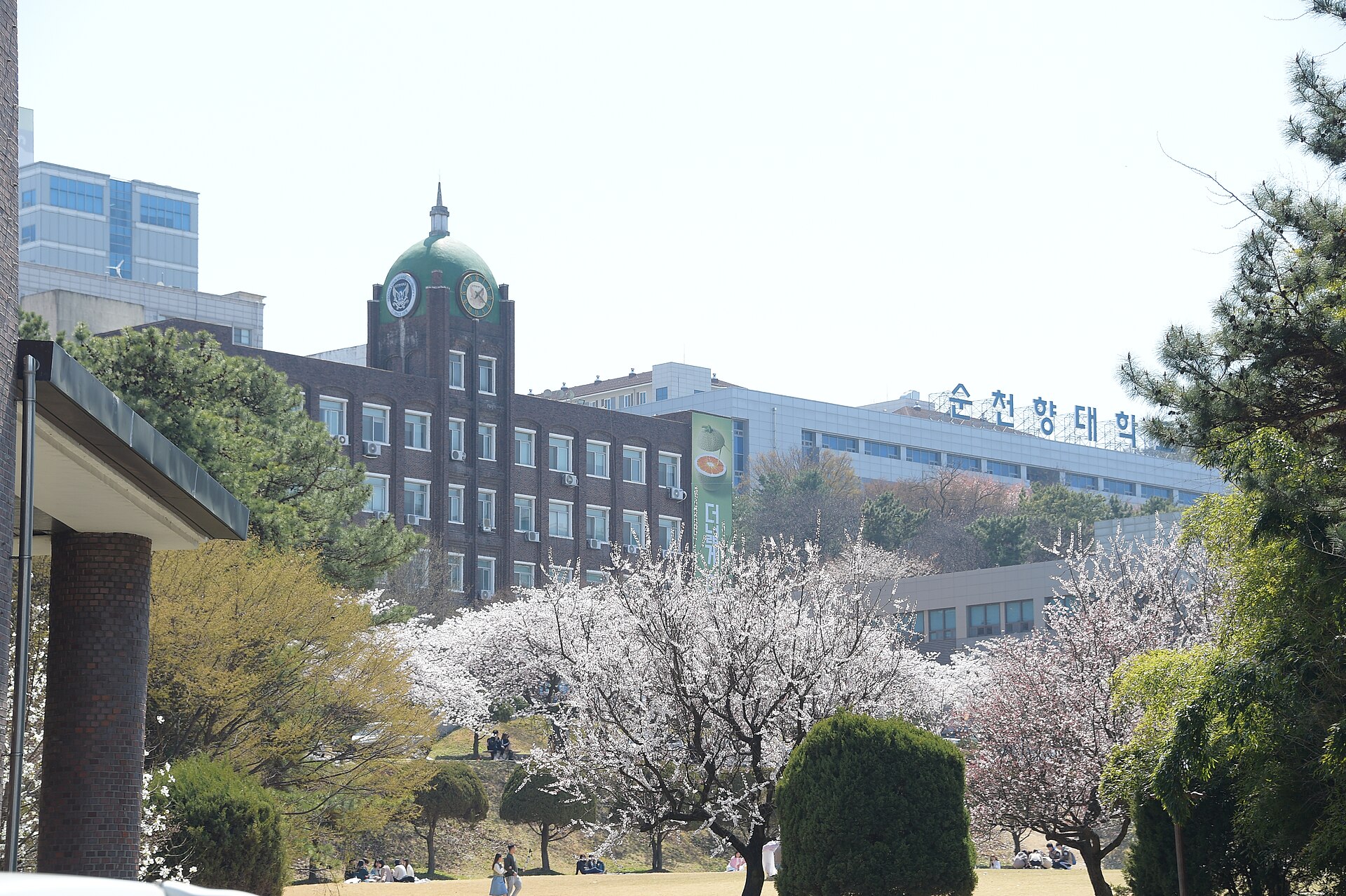 Soonchunhyang University