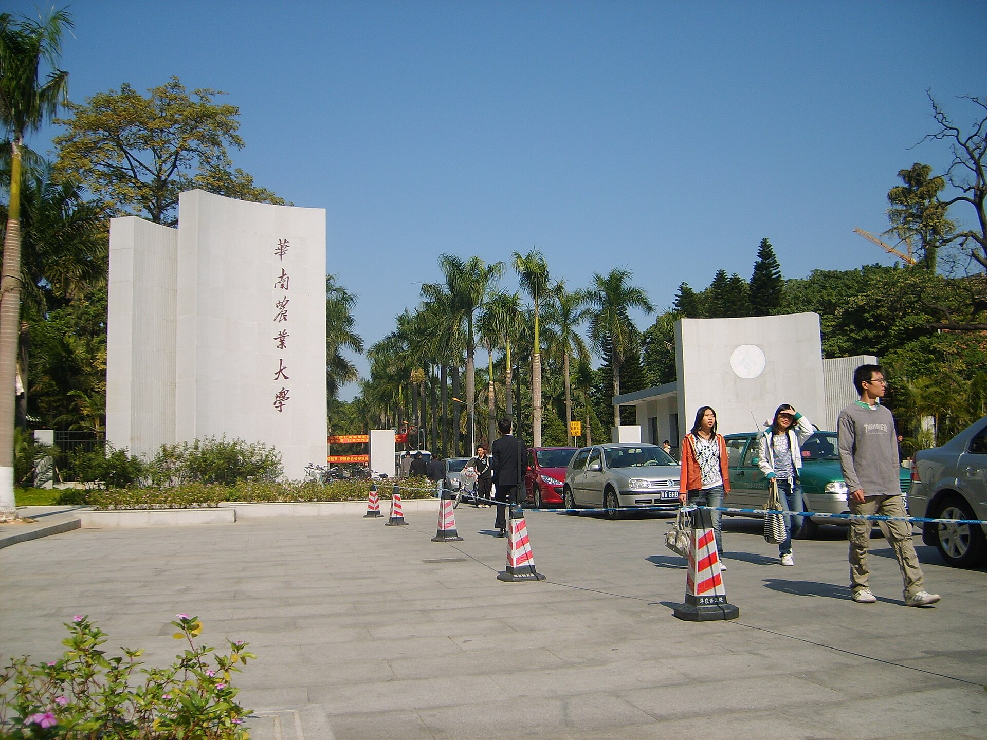 South China Agricultural University