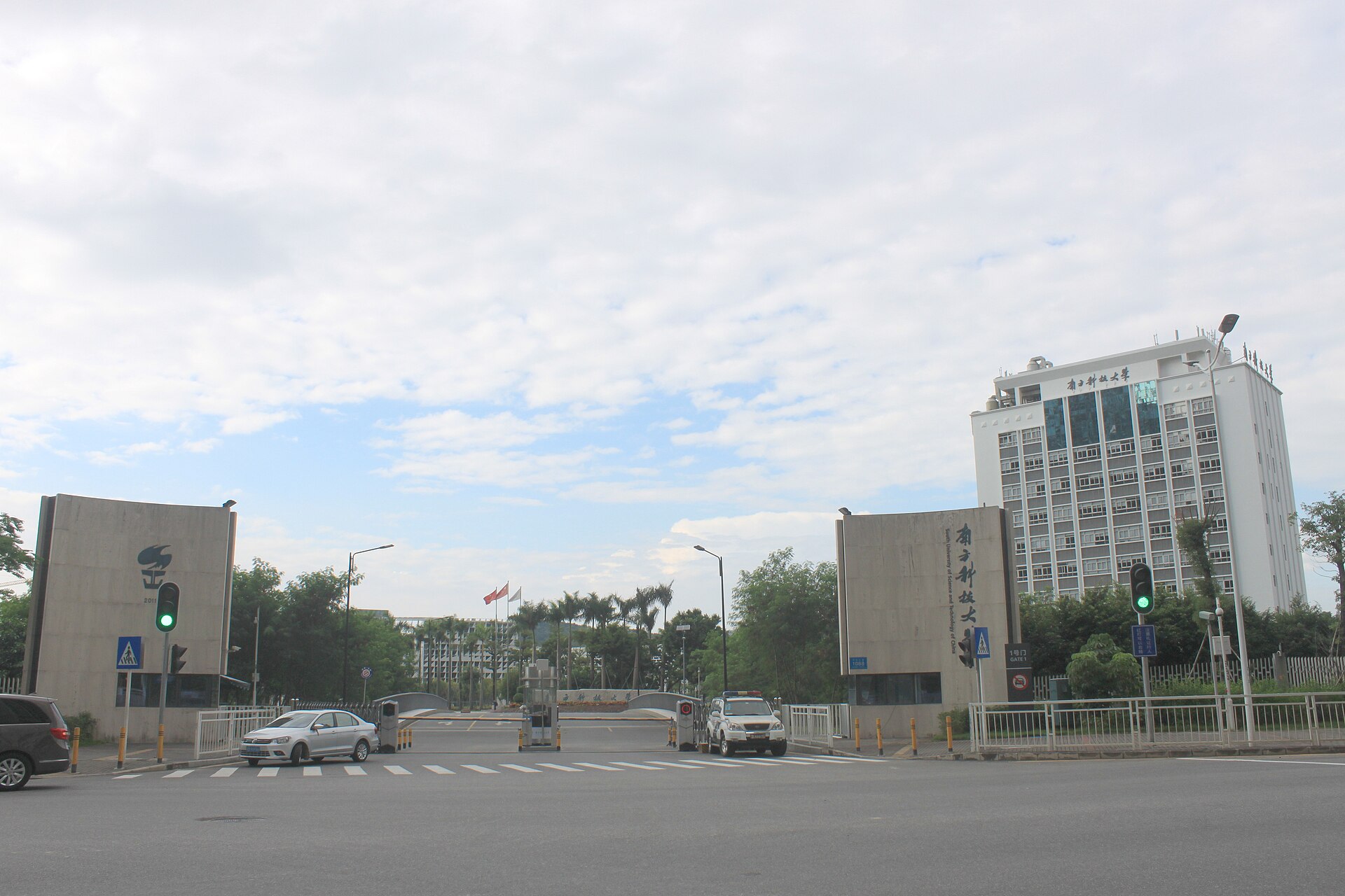 South University of Science and Technology