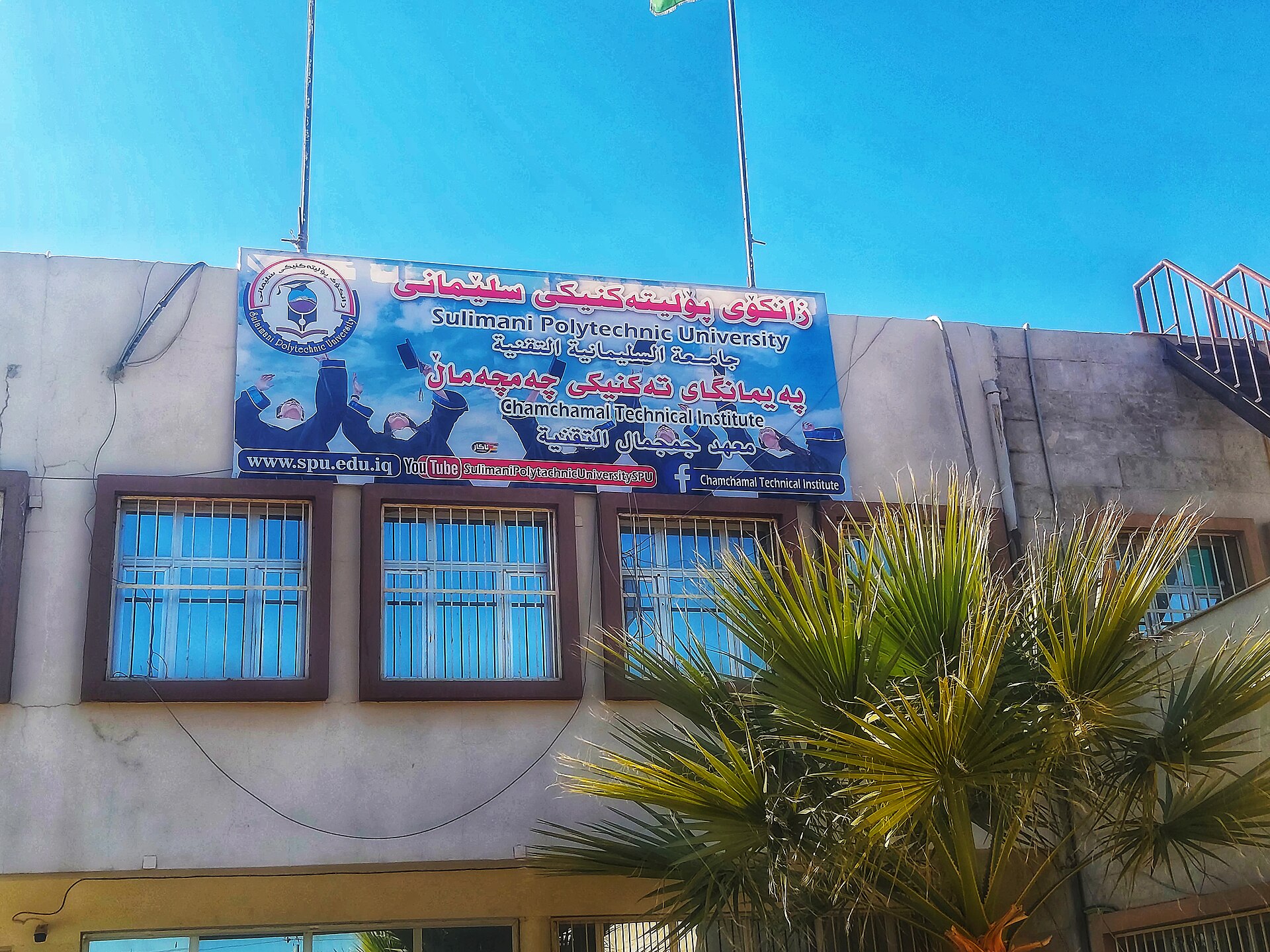 Sulaimani Polytechnic University
