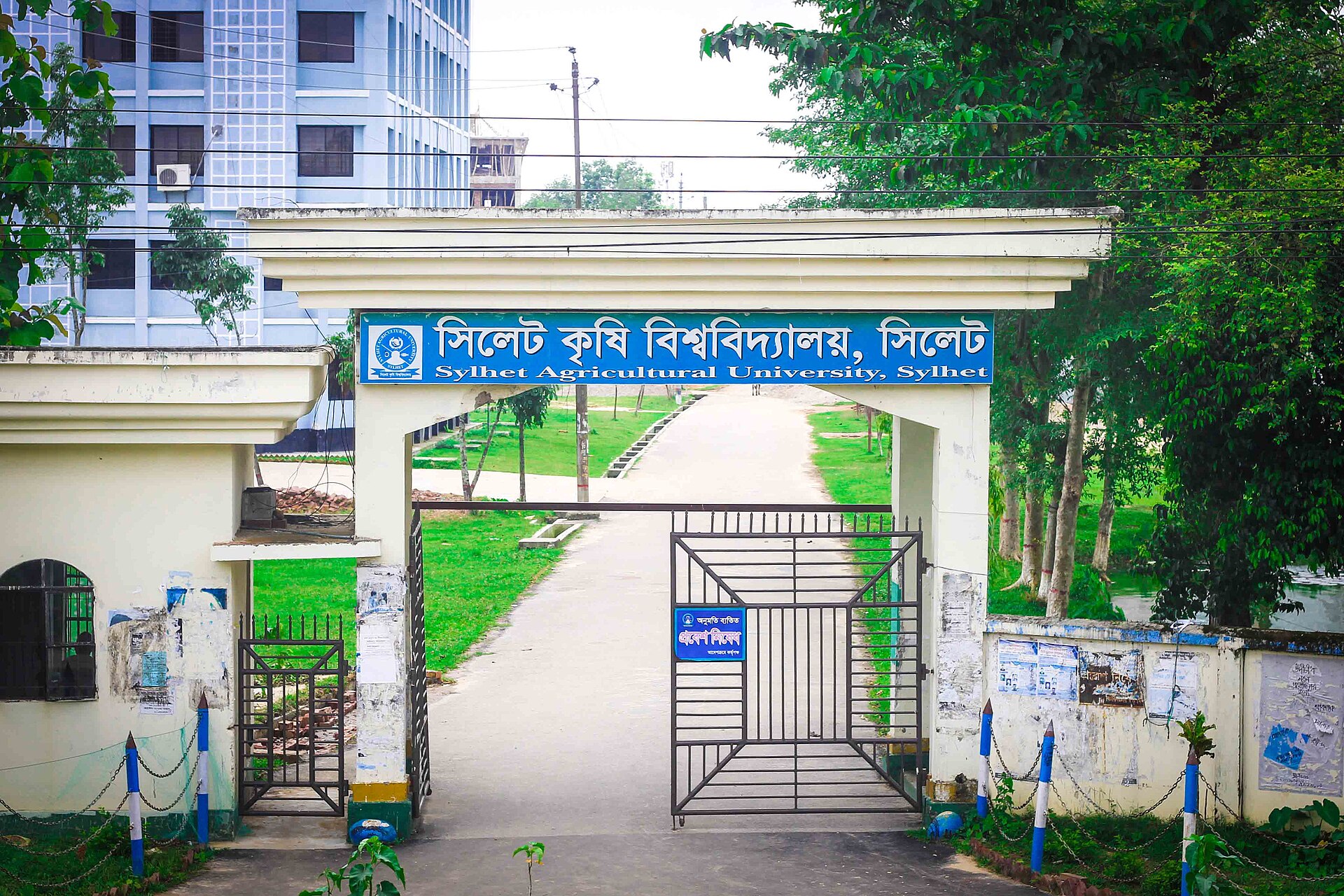 Sylhet Agricultural University