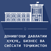 Tajikistan State University of Law, Business and Politics