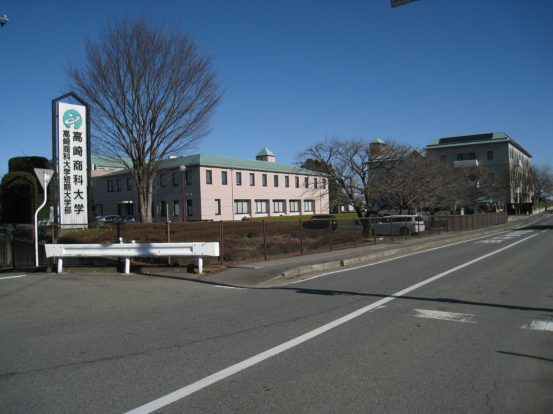 Takasaki University of Commerce