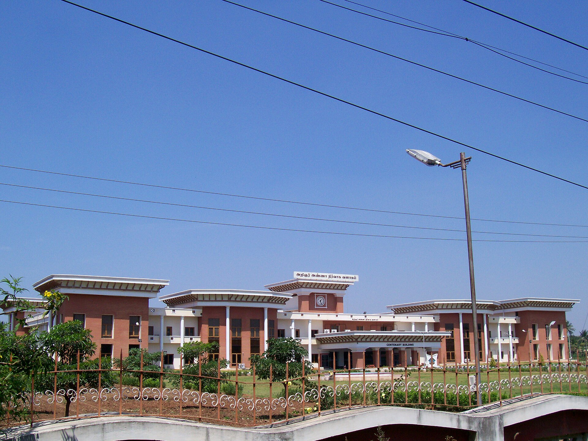 Tamil Nadu Agricultural University