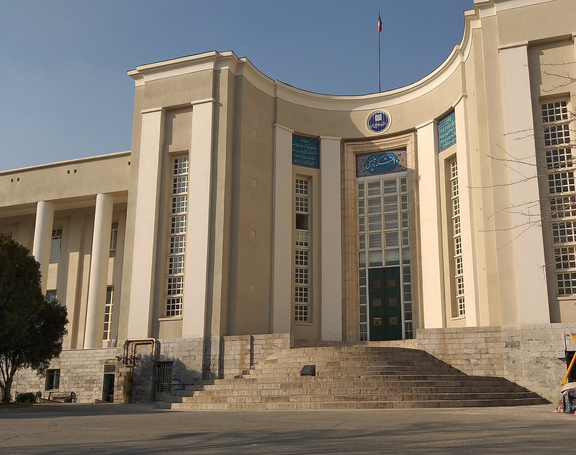 Tehran University of Medical Sciences