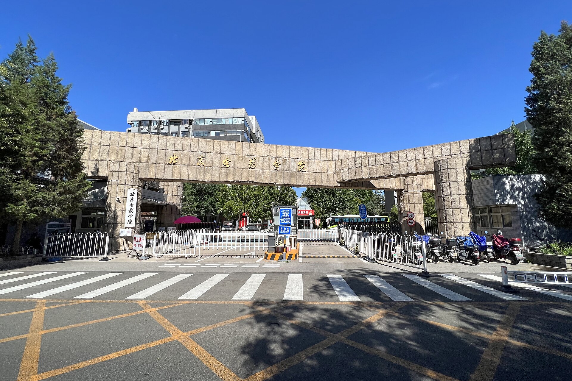 Beijing Film Academy