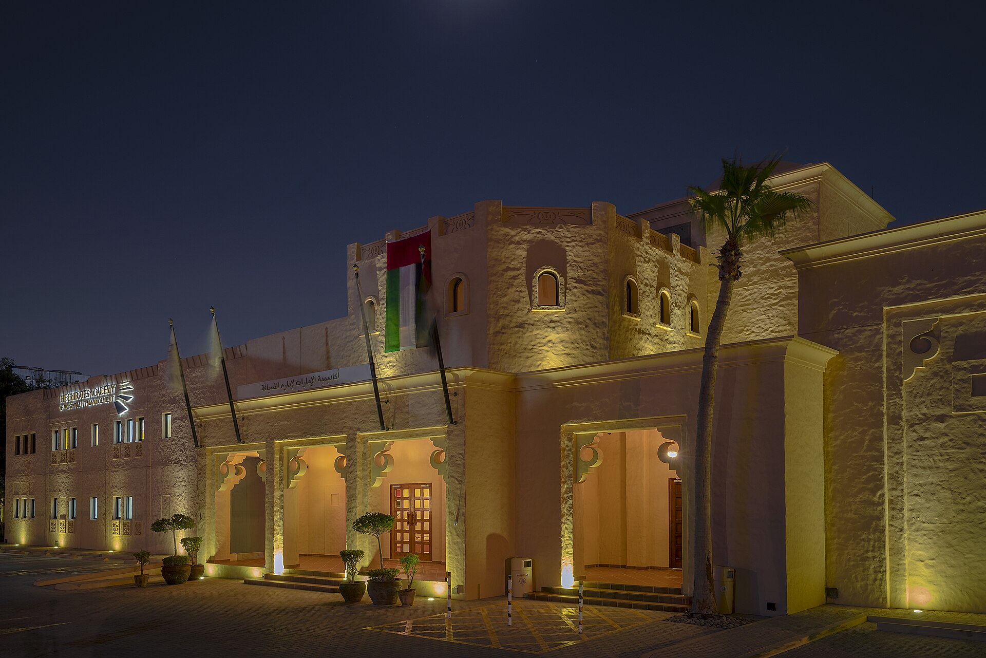 The Emirates Academy of Hospitality Management