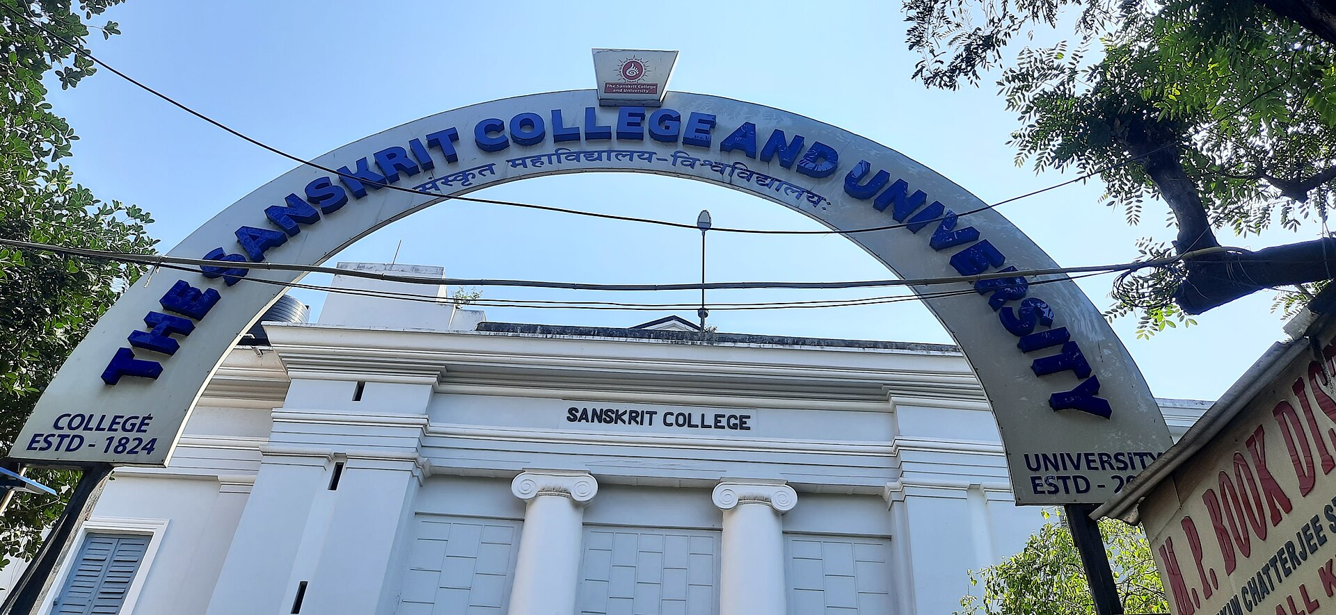 The Sanskrit College and University