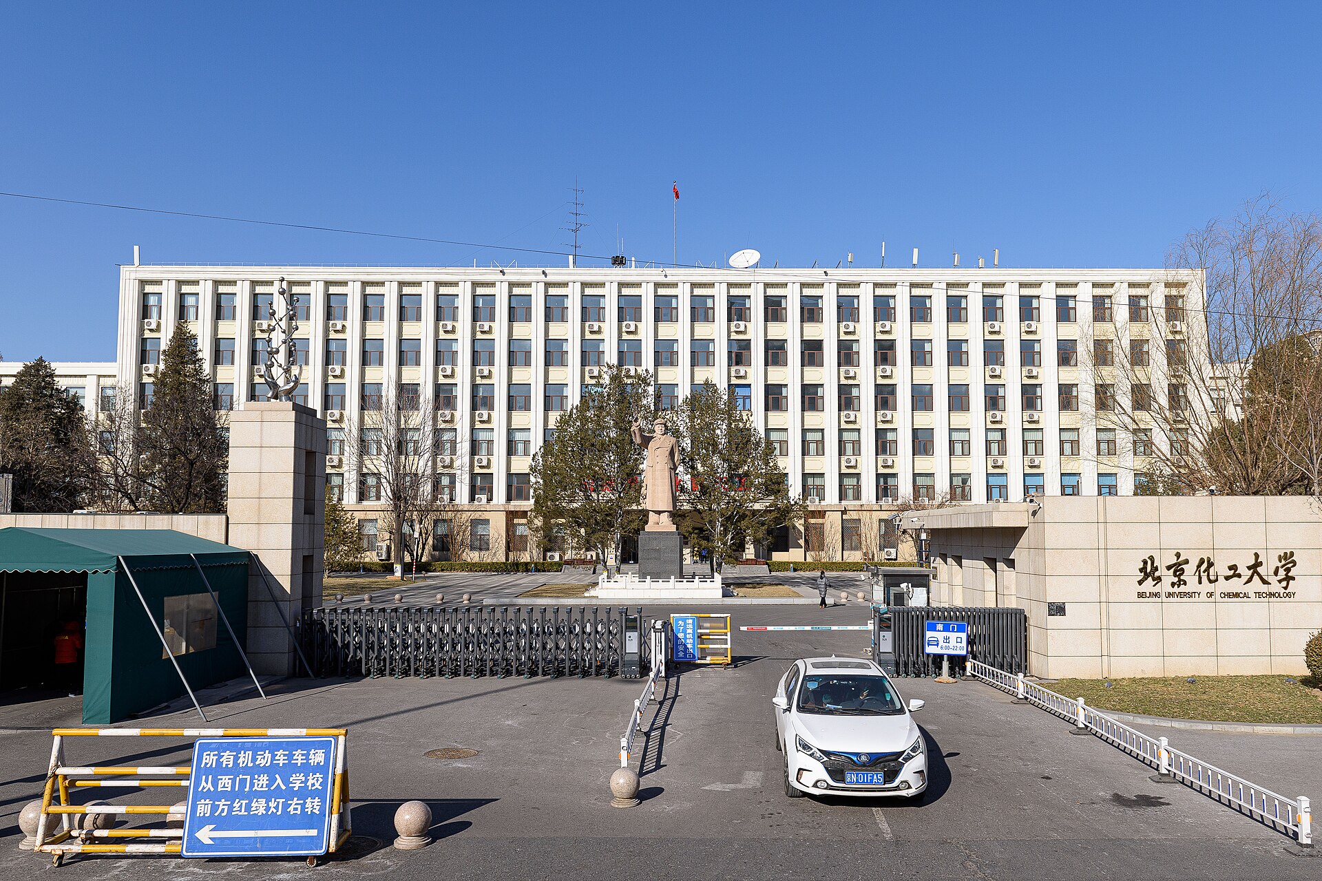 Beijing University of Chemical Technology