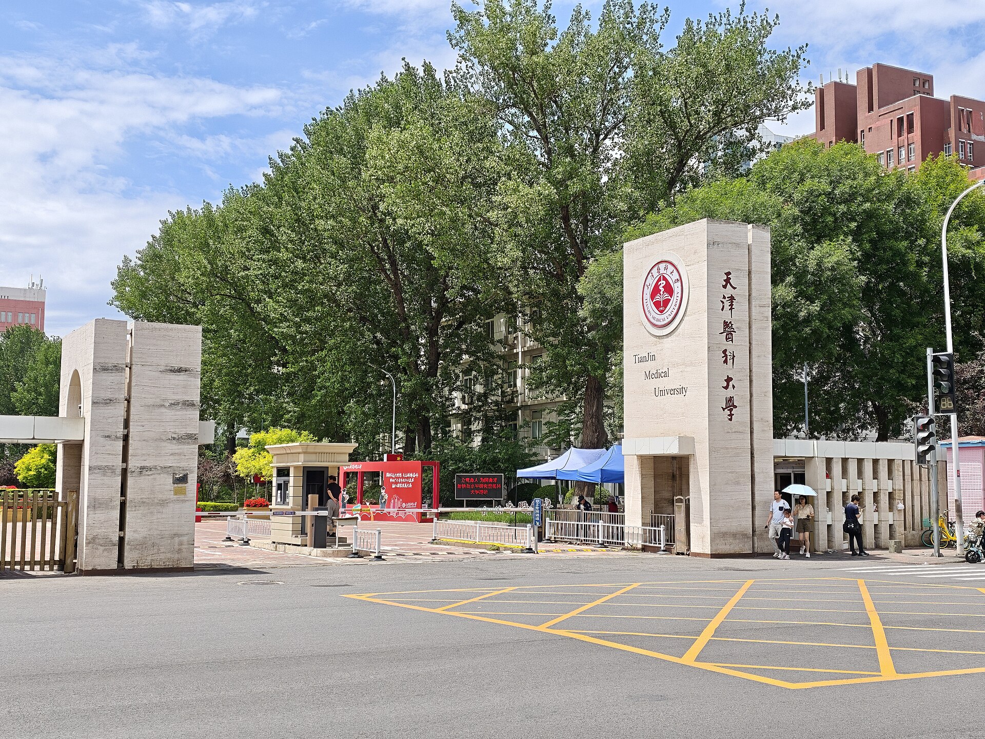 Tianjin Medical University