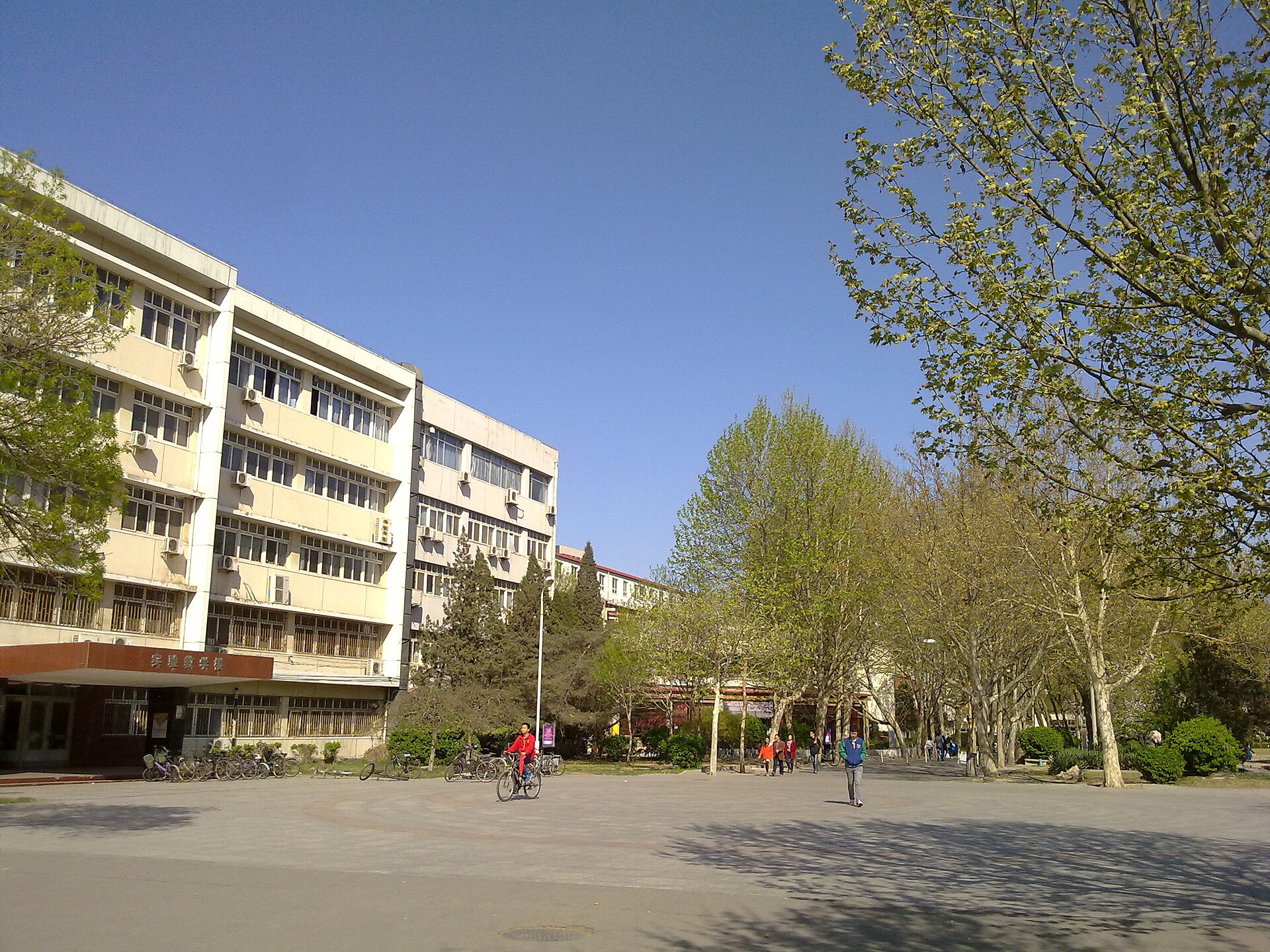 Tianjin University of Traditional Chinese Medicine