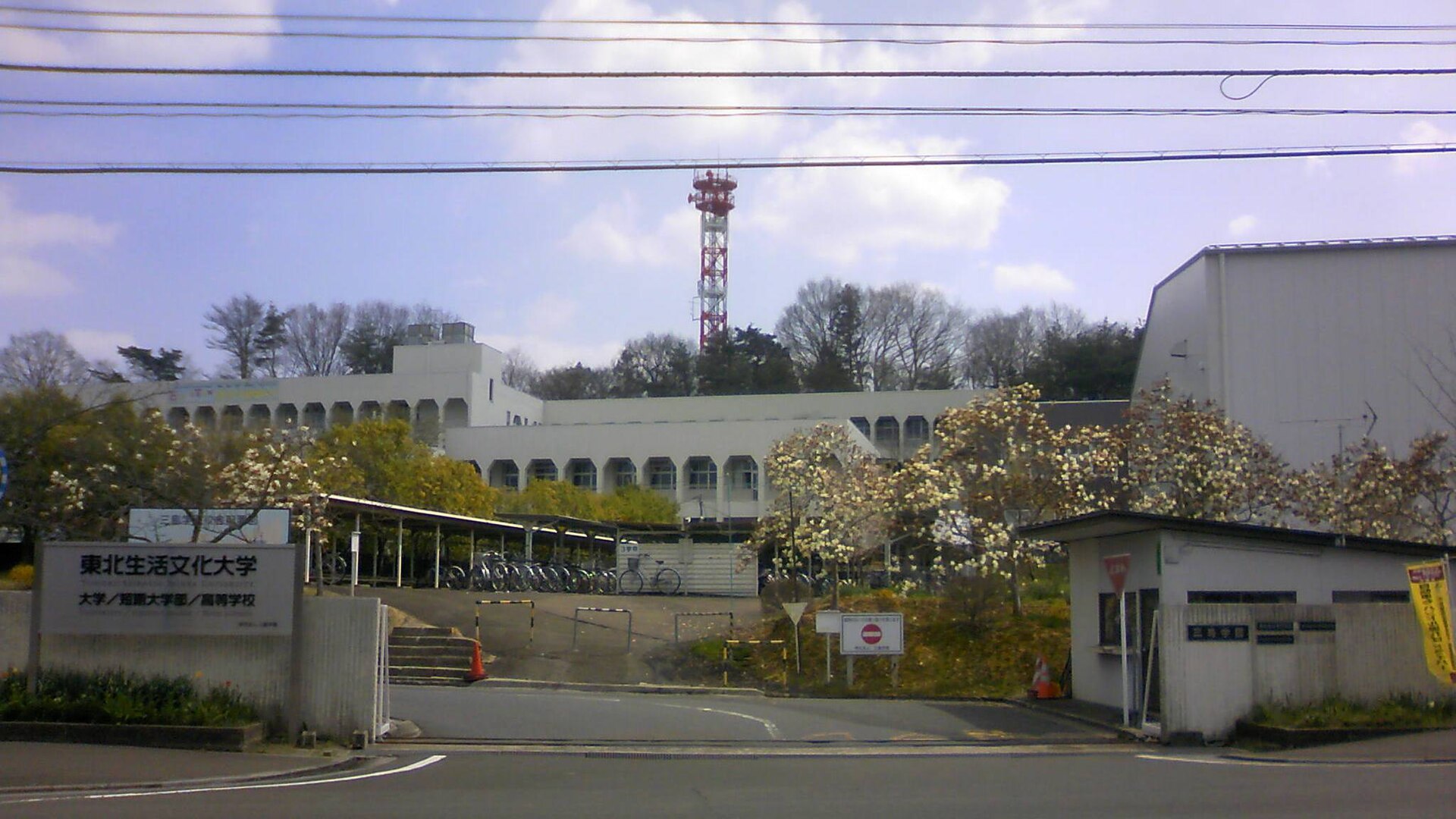 Tohoku Seikatsu Bunka College