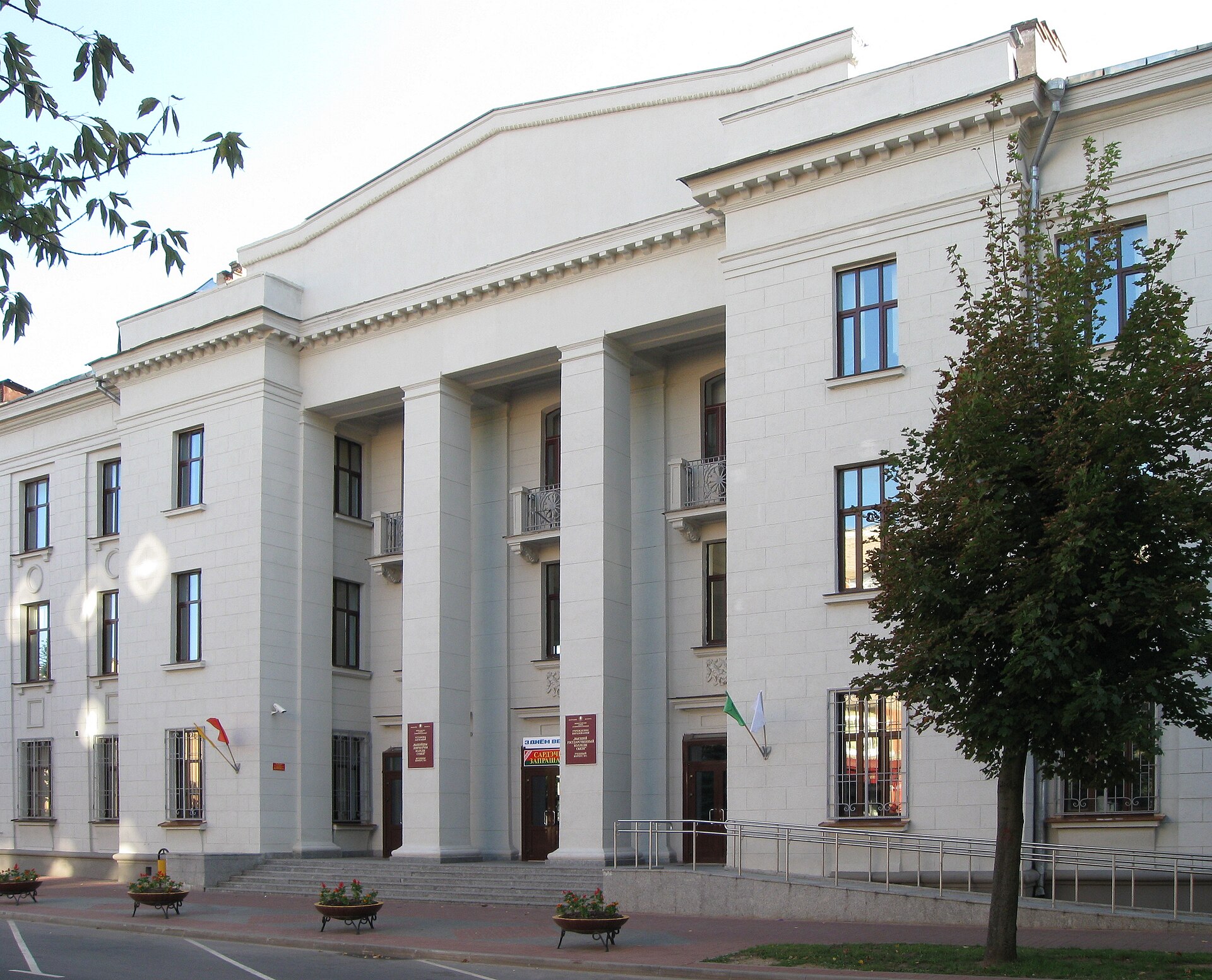 Belarusian State Academy of Communications