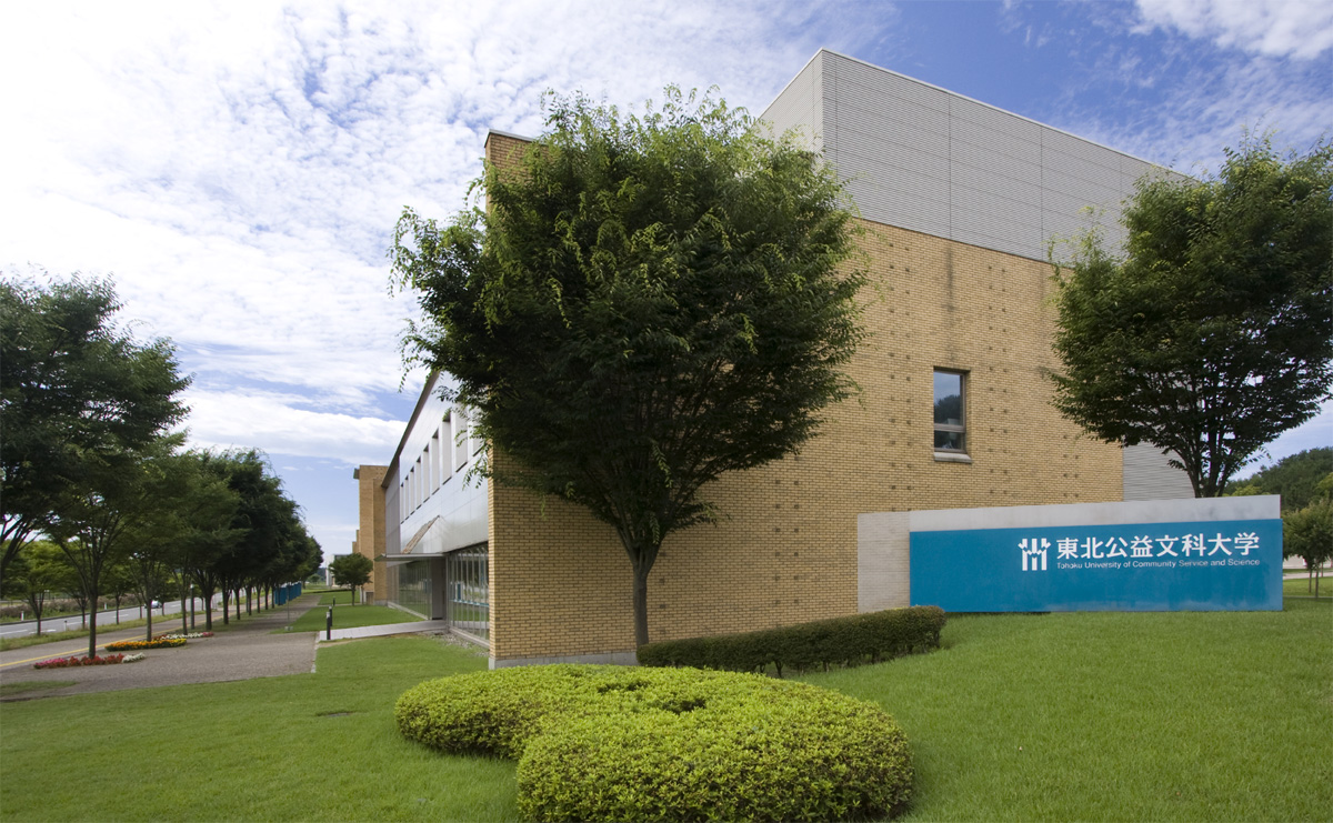 Tohoku University of Community Service and Science