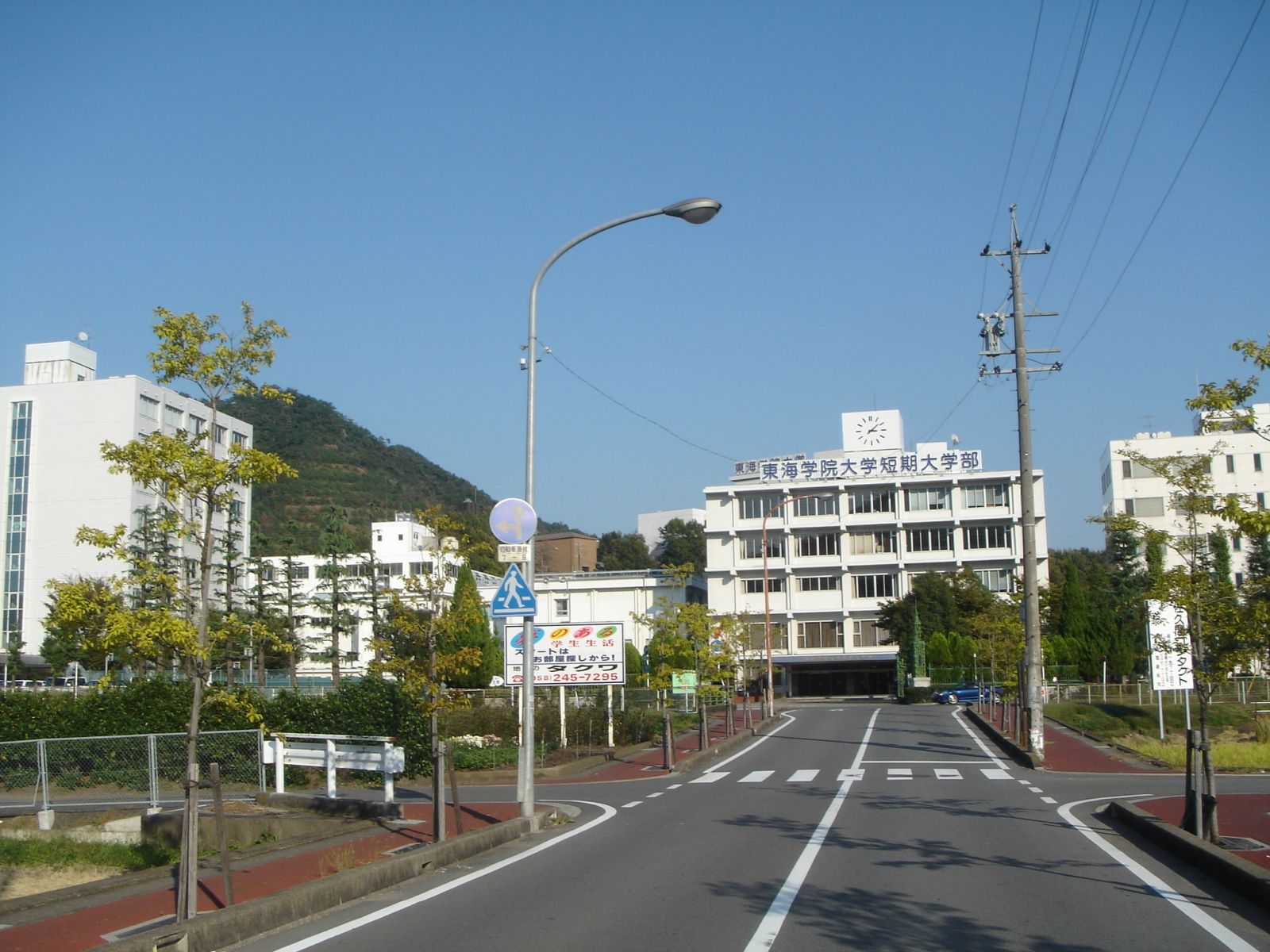 Tokai Gakuin University