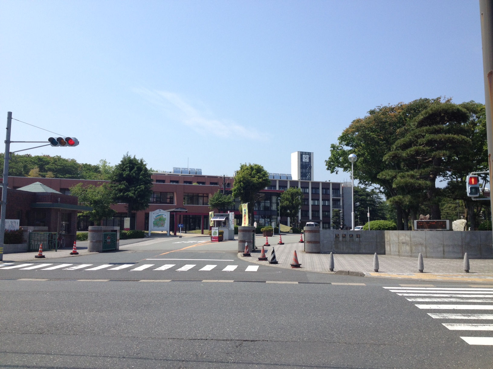 Tottori University