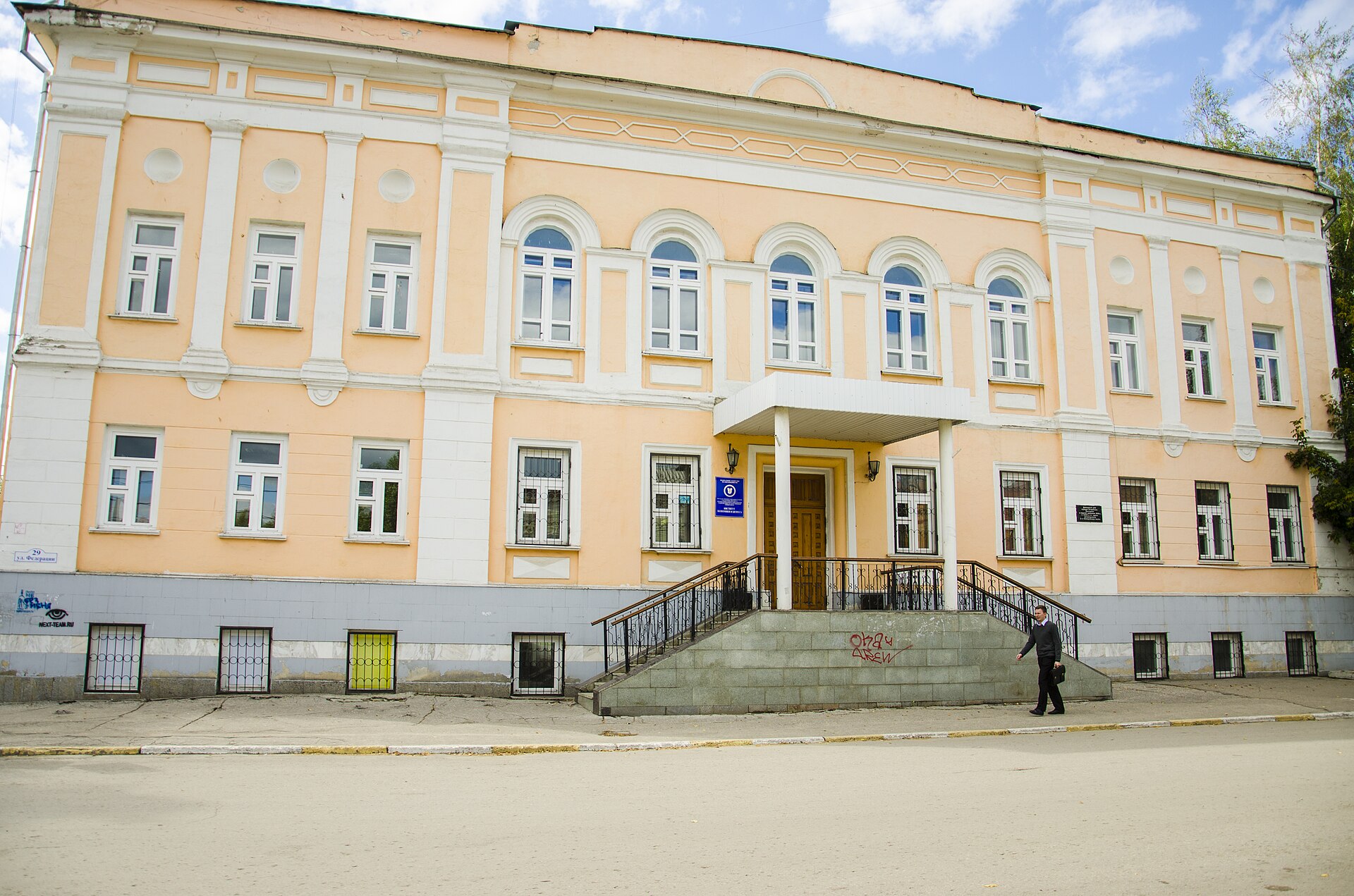 Ulyanovsk State University